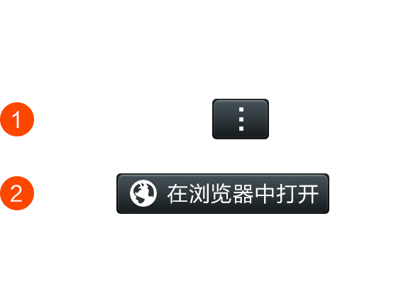 在浏览器打开