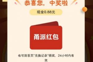 最新某新闻平台接码无限撸0.88元，提现秒到账【详细玩法教程】