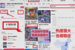 靠蛋仔派对日入3600+，会截图就能做，保姆式教学无脑操作（教程+资料）【揭秘】