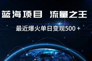 好评返现项目，稳定，小白速学月入过万【仅揭秘】