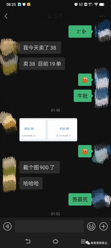 抖音全自动提款机项目：独家蓝海 无需剪辑 单号日赚100～500 (可批量矩阵)插图7