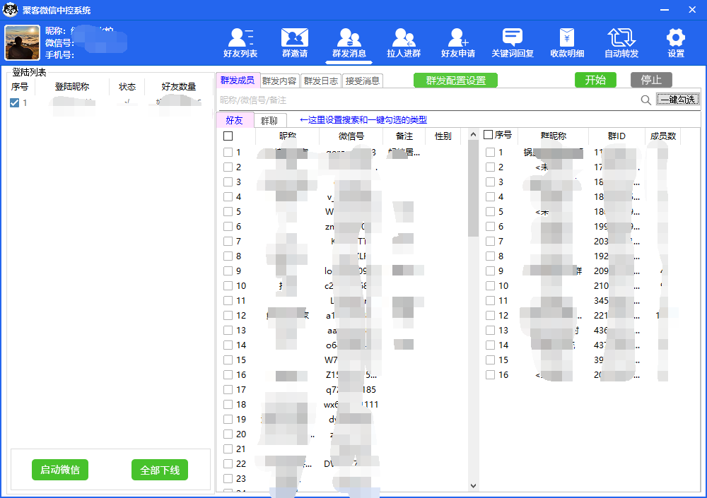 外面收费688微信中控爆粉超级爆粉群发转发跟圈收款一机多用【脚本+教程】插图4