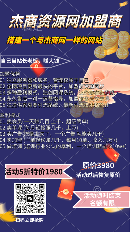 大咖创业网开放加盟，开一个知识付费资源网站，小白也能月入5000+插图3