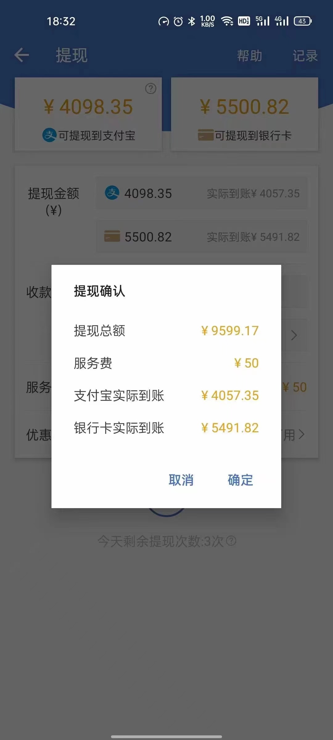 最新偏门游戏搬砖项目，互联网小白照抄稳定月入过万（教程+软件）插图3