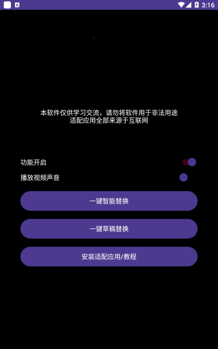 星火一号，可一键草稿替换可直接内录，抖音用户的搬运神器【脚本+教程】