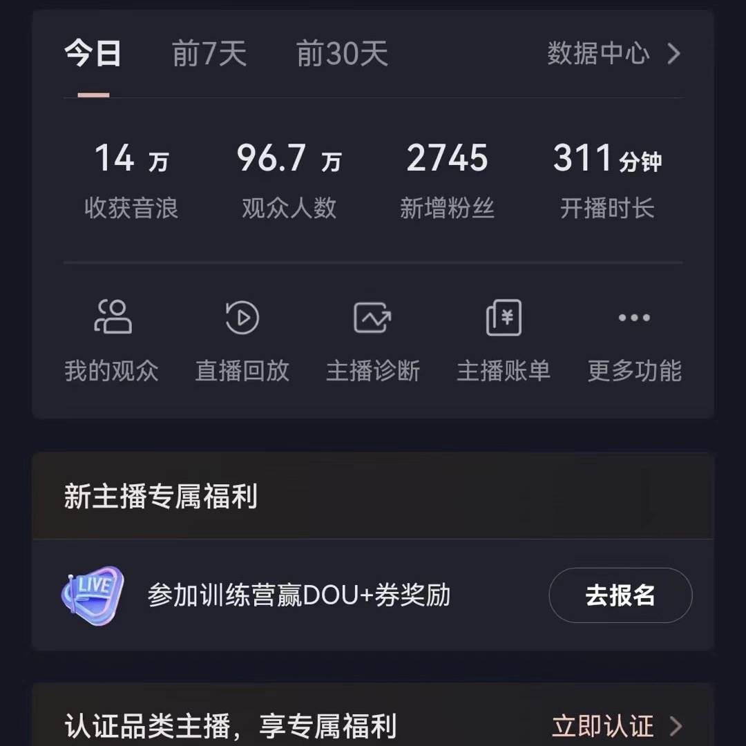 抖音VR财神直播间，日入5000+，礼物收到手软，落地式保姆级教程，小白也…插图1