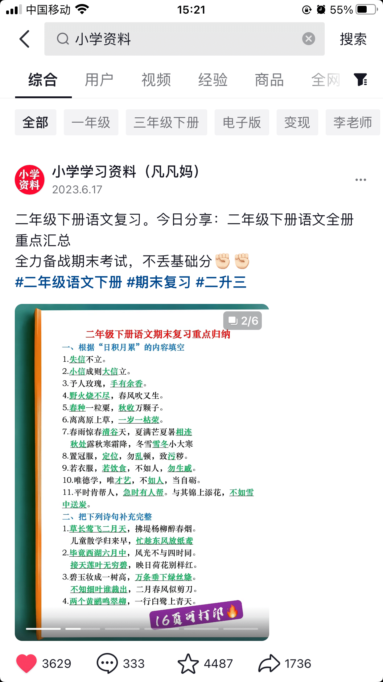 【白龙笔记】图文去重搬运玩法，坚持执行日入300+，适合大部分项目（附带去重参数）