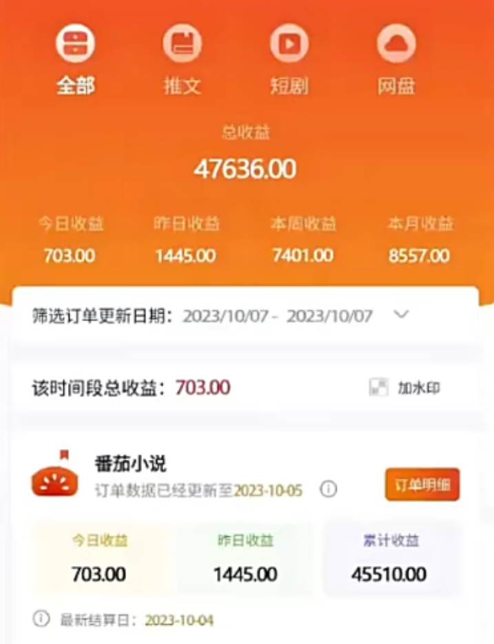 外面收费990的小说推广软件，零粉丝可变现，月入3000+，小白当天即上手插图2