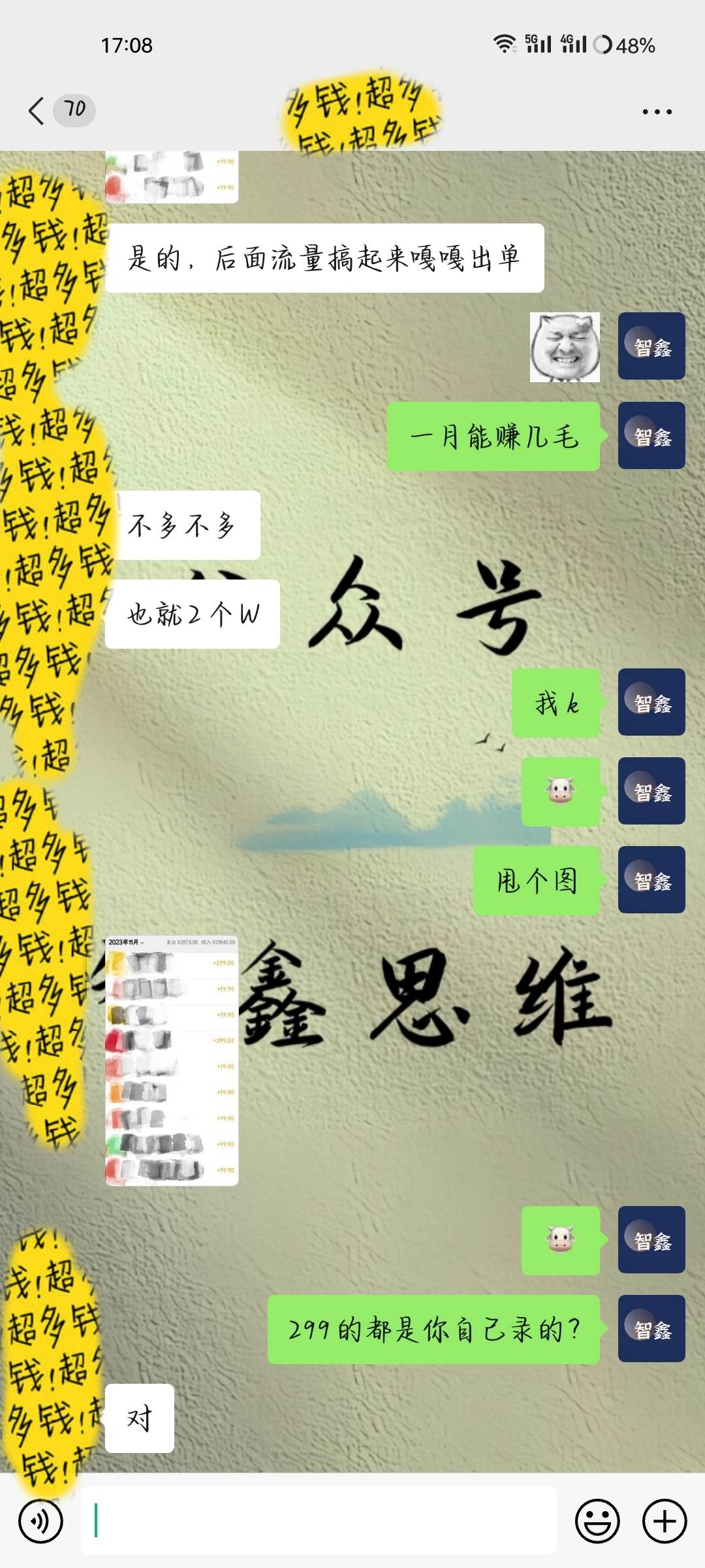 冷门虚拟项目，最强大脑养成计划，一个月变现2W＋插图1