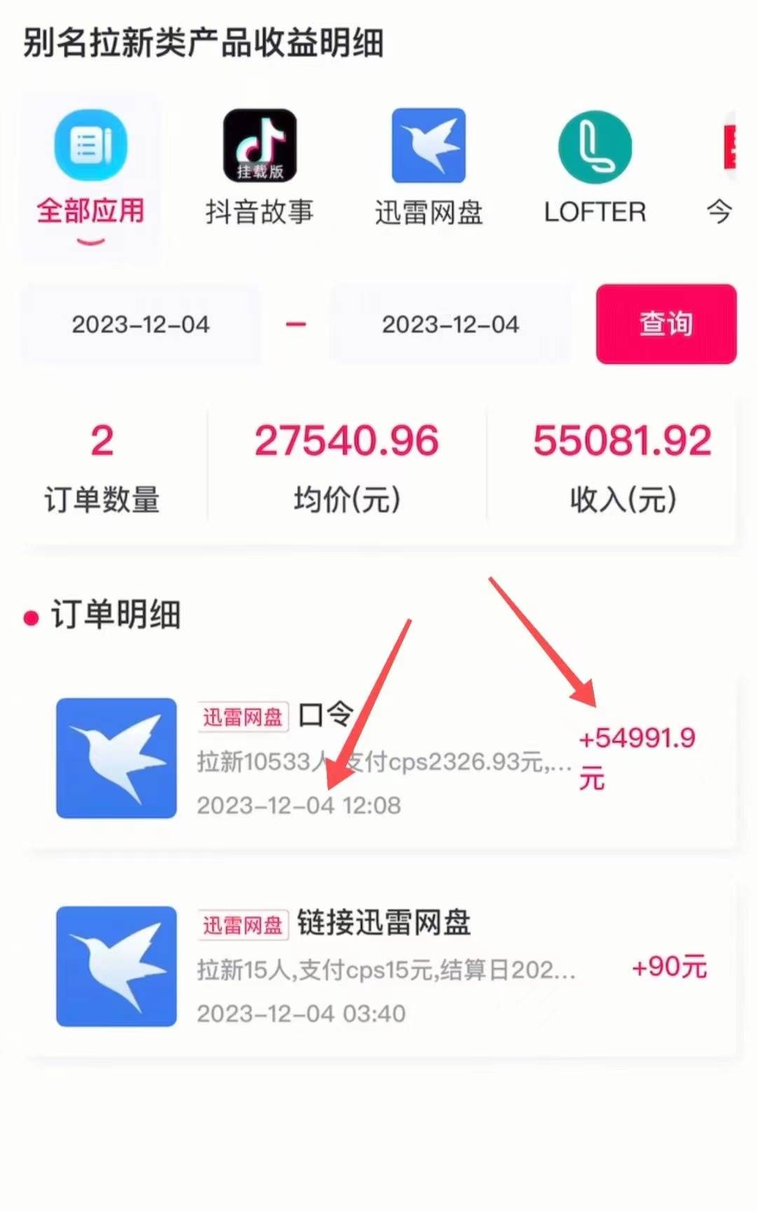 AI美女视频结合网盘拉新，日收5万+两分钟一条Ai原创视频，0成本0门槛送工具插图1