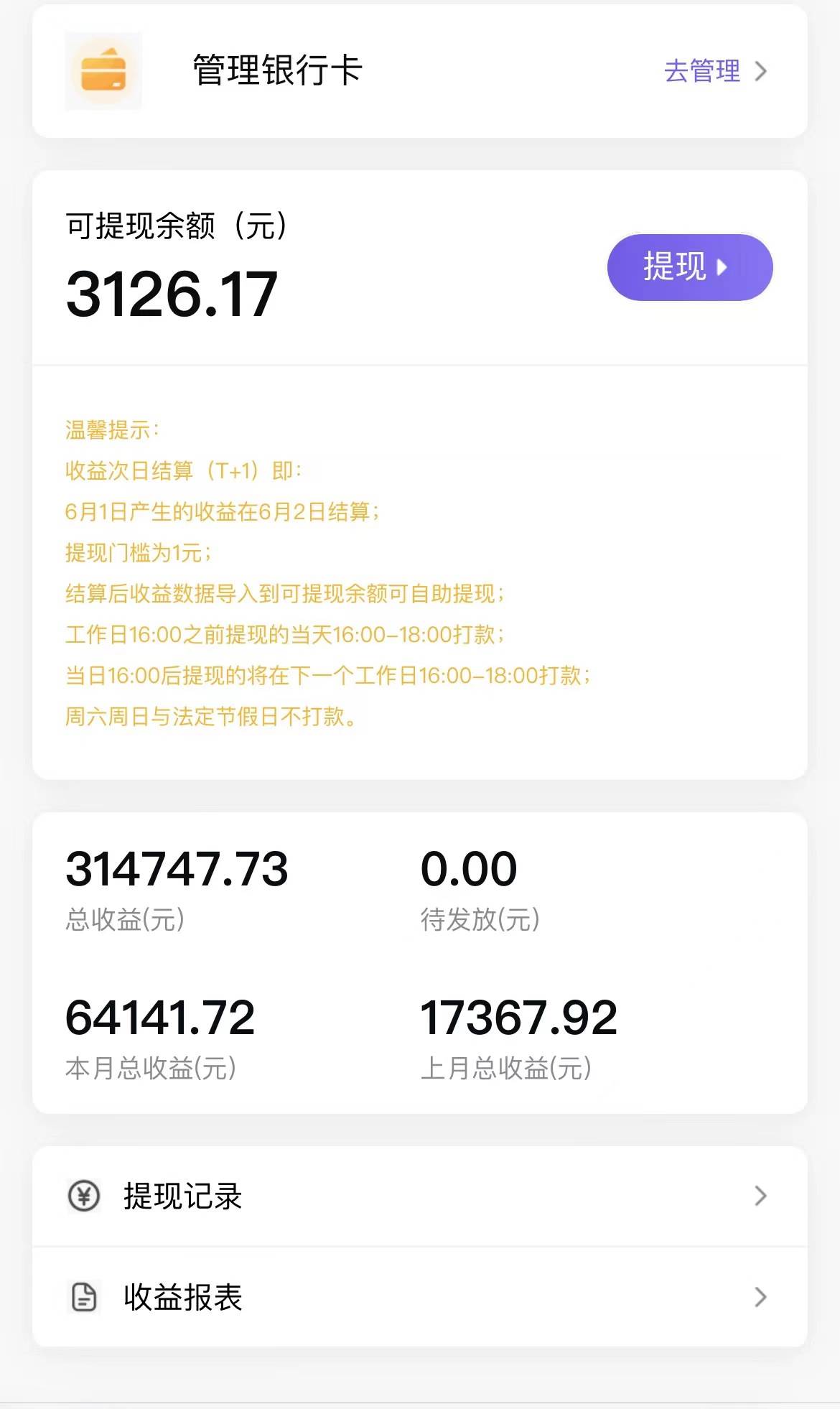 全自动挂机UC网盘拉新项目，全程自动化无需人工操控，真实日收入1000+插图2