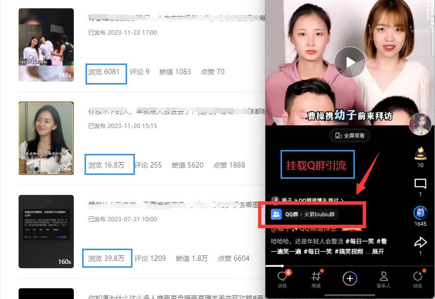 【全网首发】QQ小世界_Q群挂载教程+引流思路分析插图1