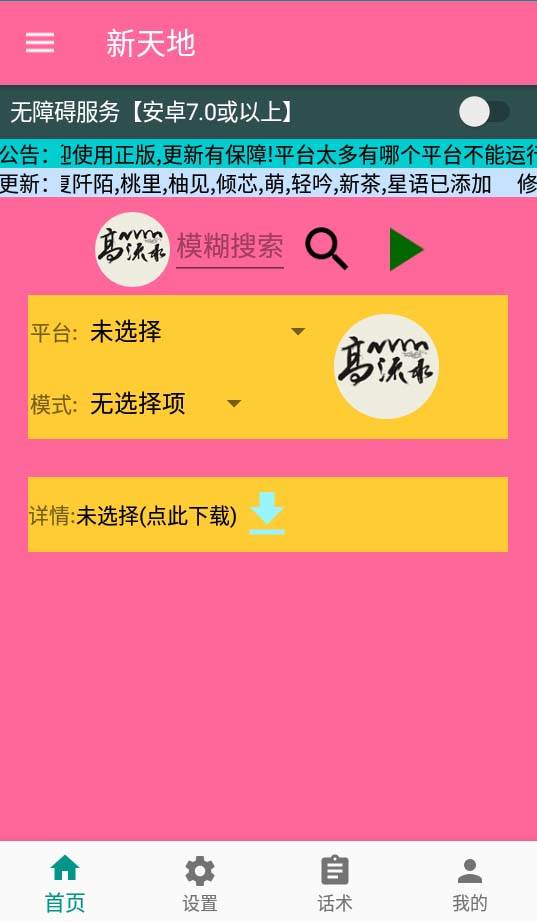 外面收费1980单机50+外面收费1980单机50+的最新AI聊天挂机项目，单窗口一天最少50+【脚本+详细教程】插图1