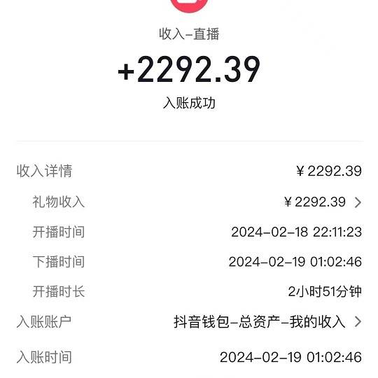 2024最火抖音无人直播，两场直播收6000+会说话的金杰猫 礼物弹幕互动小游戏插图2