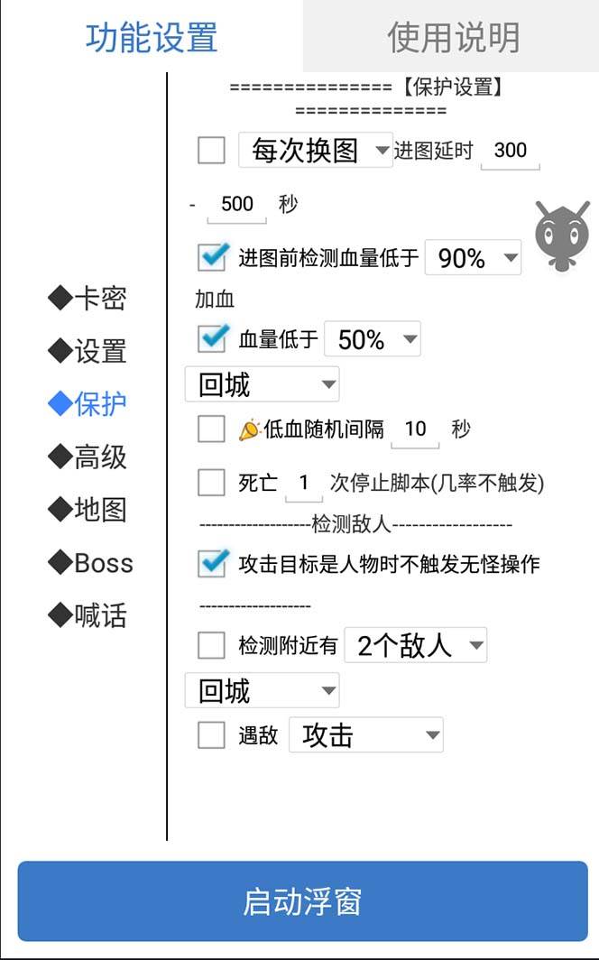 外面收费1688的火爆传奇全自动挂机打金项目，单窗口利润高达百加【挂机脚本+详细教程】插图3