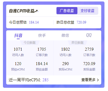 日入300+的小程序项目，测一下BMI就能挣钱插图2