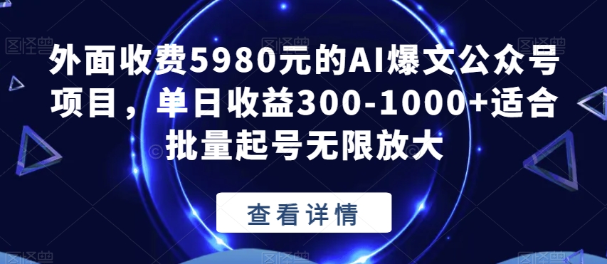 宝哥揭秘抖音故事号日赚2000元