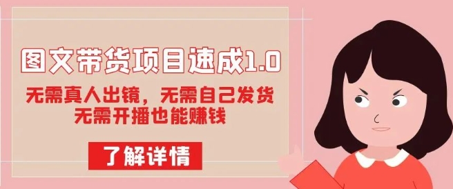 金牌带货主播打造实操课，直播间小公主丹丹老师告诉你，百万主播不可追，高效复制是王道！