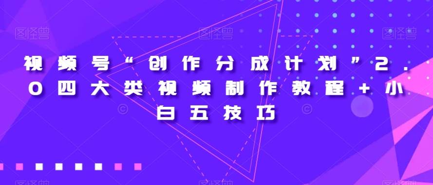 【独家首发】日引流500+的治愈系短视频，当天变现，小白月入过万首