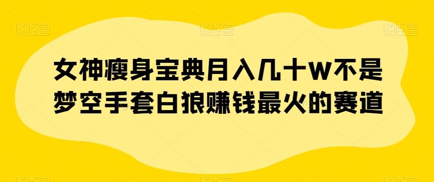 百度网盘不限速下载项目，自带巨大流量的信息差项目，零成本轻松日入600【揭秘】