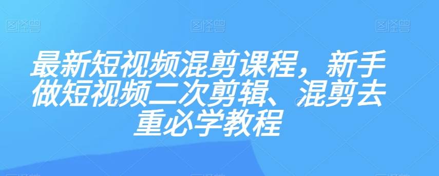 外面收费1688多平台打假赔FU简单粗暴操作日入1000+（仅揭秘）