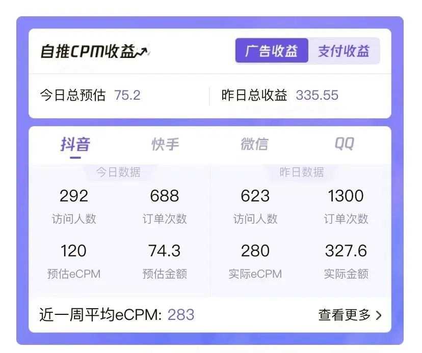 抖音最新小程序撸金，测手相上热门，当天见收益一小时变现300+插图2