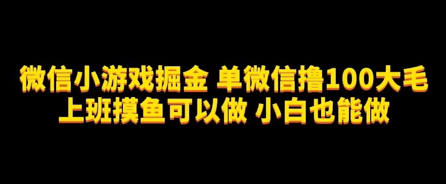 美团视频掘金，解放双手脚本全自动运行，不需要人工操作可批量操作【揭秘】插图1