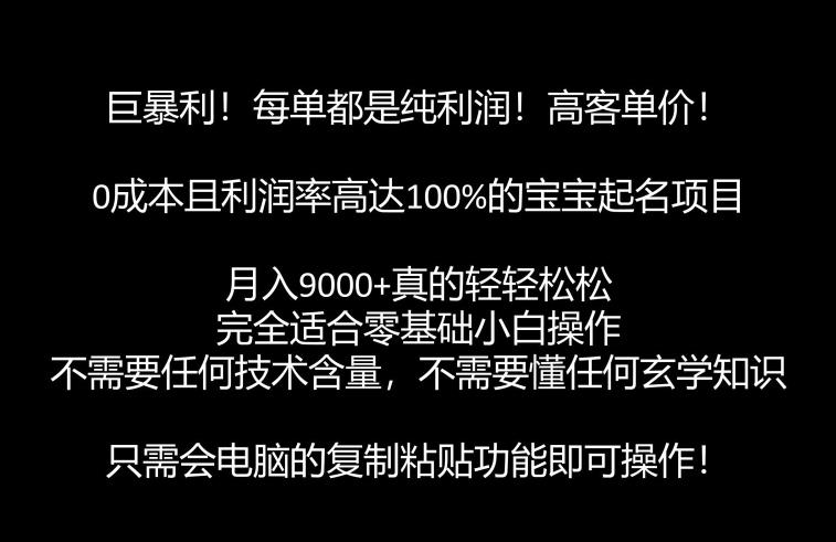 电商盈利精品课：6大盈利密码让产品更好卖，流量是刚需！爆款是刚需！找到”盈利密码”一键起爆