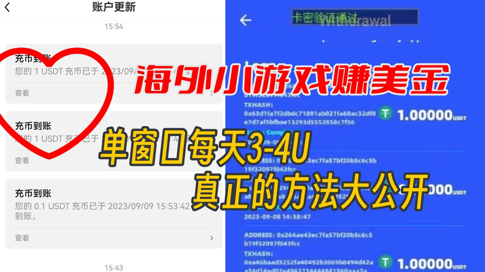 海外小游戏美金项目真正可以达到3-4U单窗口的方法,单台电脑收入300+