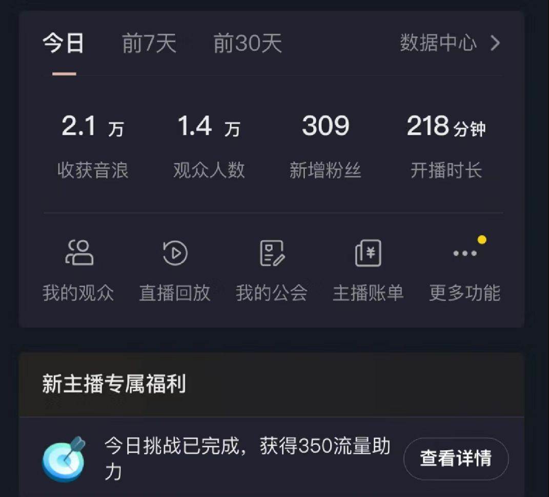 （8870期）如何利用抖音直播小游戏日赚1000+，非常火爆项目，实操教程来了！插图1