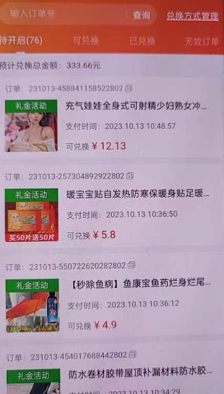 最新视频号直播卖惨乞讨玩法，流量嘎嘎滴，轻松日入300+插图1