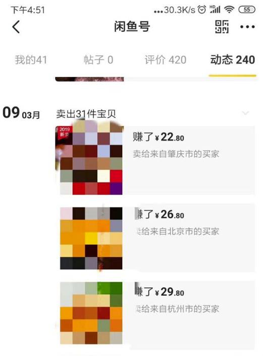 闲鱼无货源电商项目：无风险易上手月赚10000+难度低成本低见效快易操作【揭秘】插图1