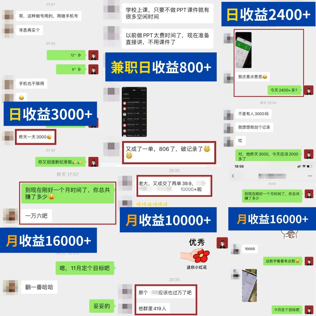 简单可复制，教辅项目新玩法，新手实战一个月变现16000+