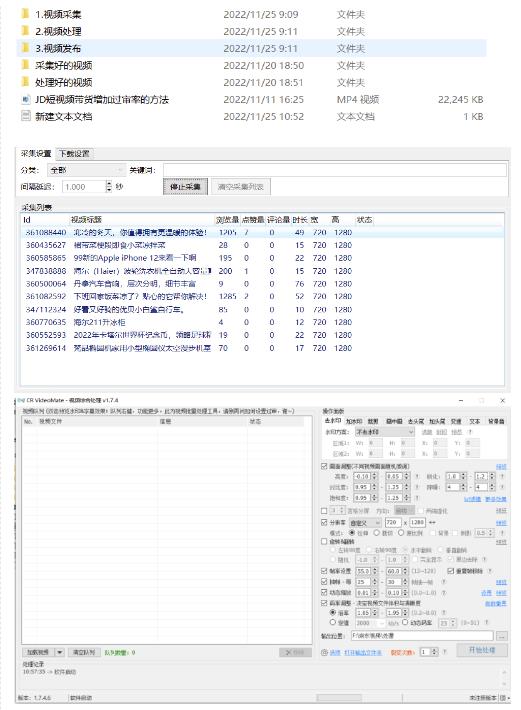 外面收费1999的京东短视频项目，轻松月入6000+【自动发布软件+详细操作教程】