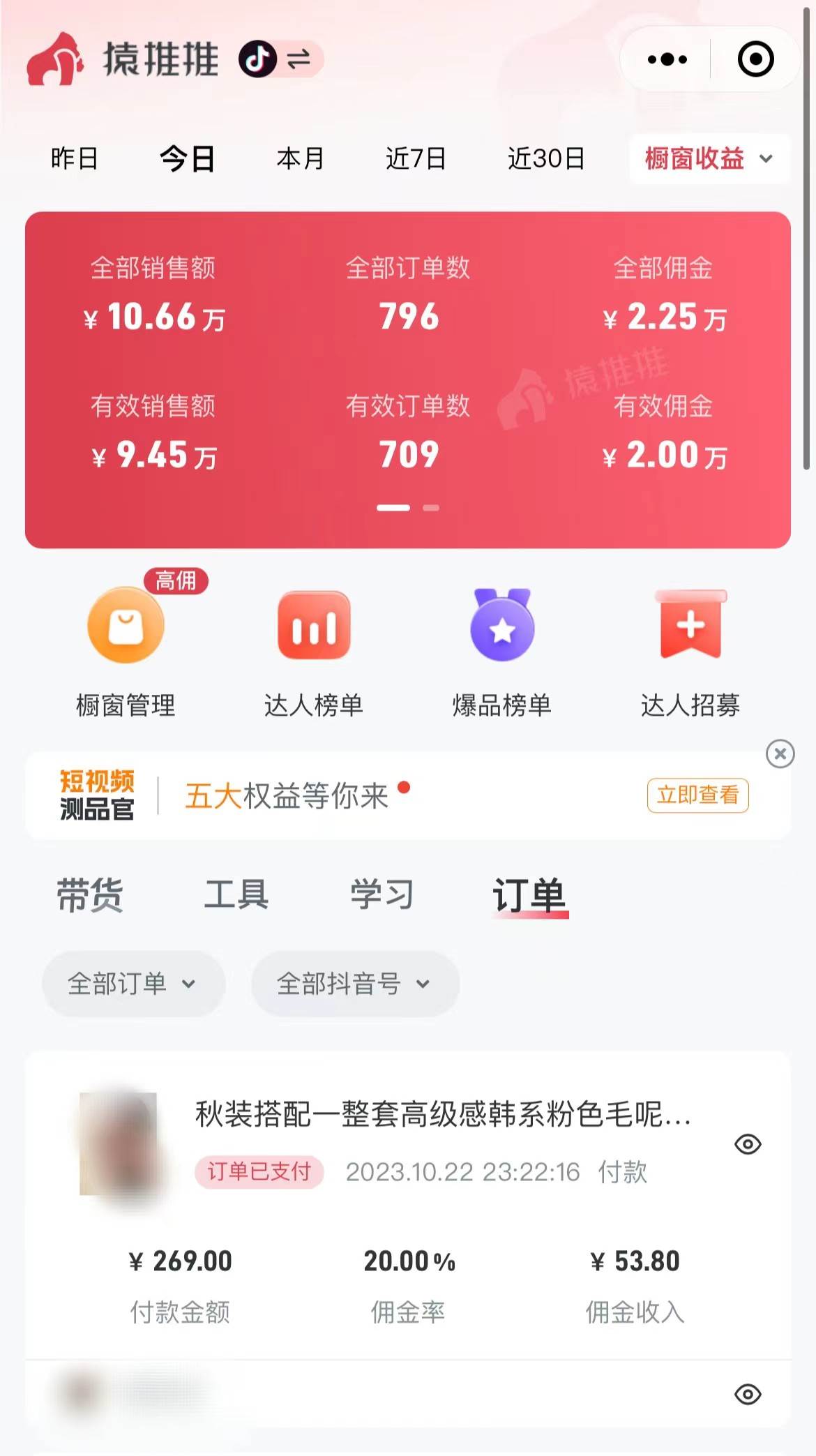 （7970期）外面收费3980元的抖音图文带货项目保姆级教程，操作简单，认真执行月入过W插图4