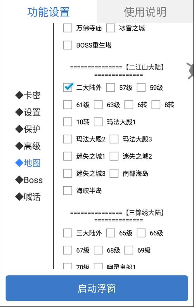 （8257期）外面收费1688的火爆传奇全自动挂机打金项目，单窗口利润高达百加【挂机…插图2