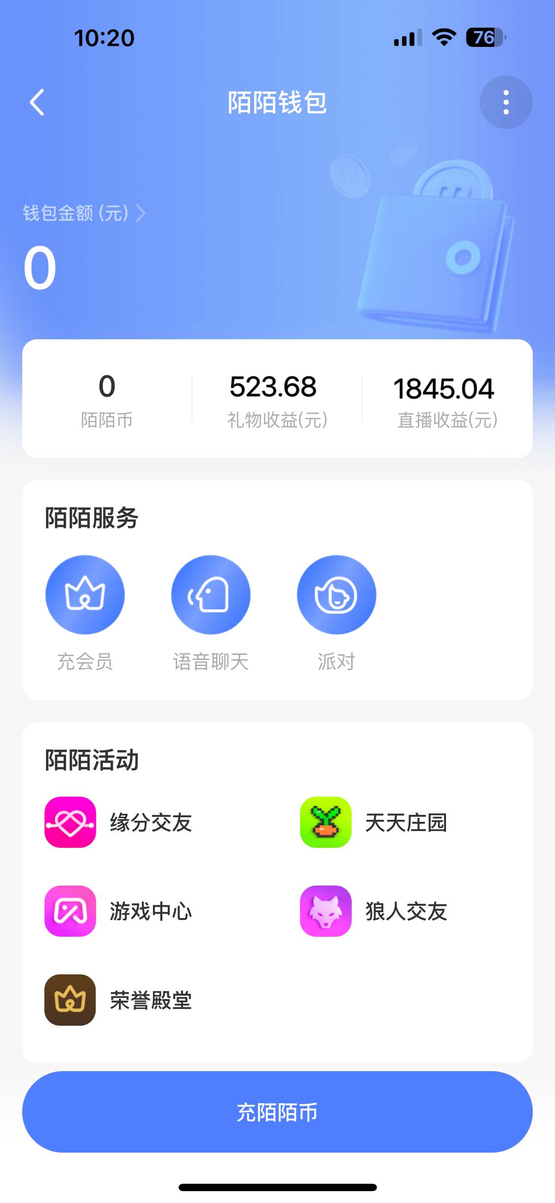 （8939期）靠陌陌24小时无人直播，日入500+，多种变现方式，落地保姆级教程插图1