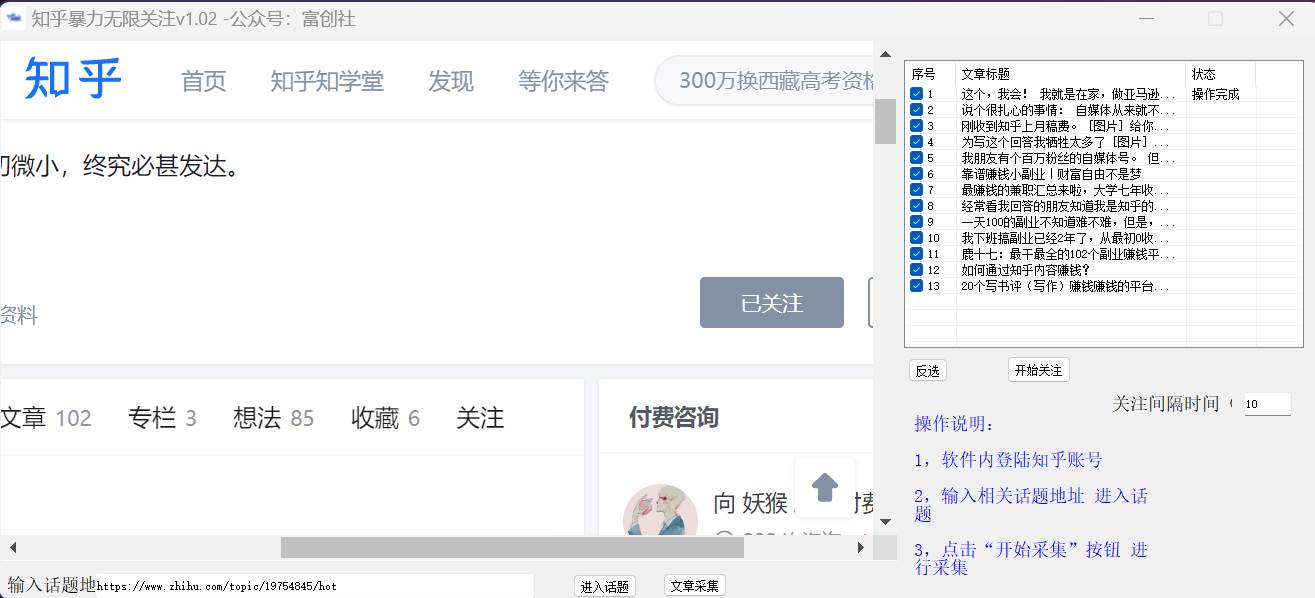 知乎暴力无限关注，小红书克隆Ai改写一发就上热门，附常用工具箱大大提升工作效率插图1