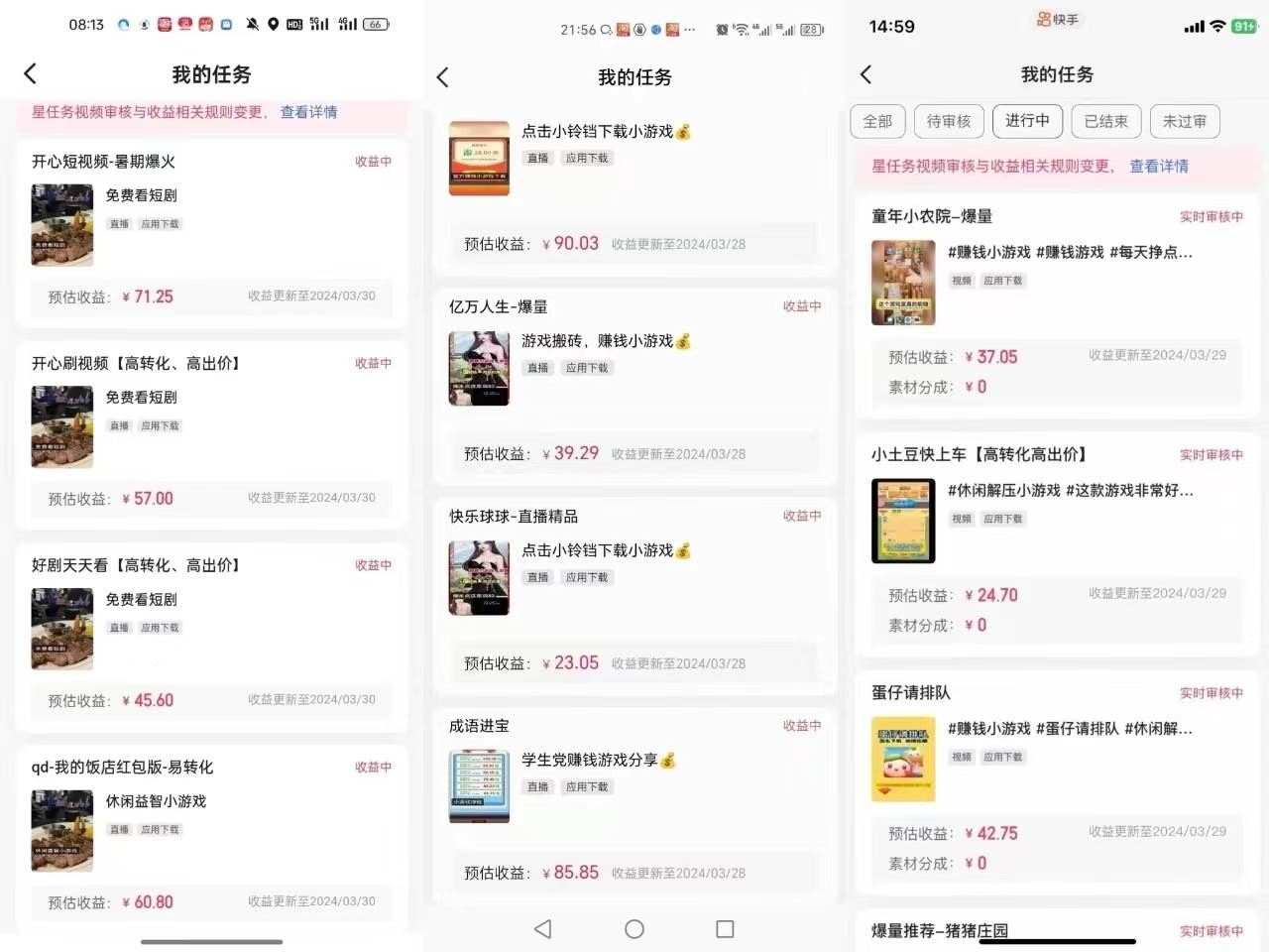 （9712期）快手自撸玩法小游戏掘金无任何门槛单人一天400-600插图1