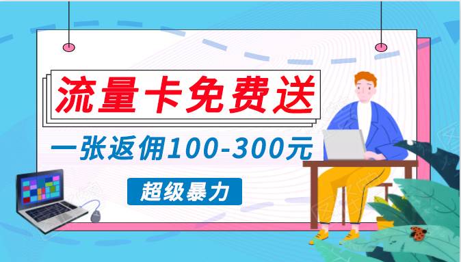 蓝海暴力赛道，0投入高收益，开启流量变现新纪元，月入万元不是梦！