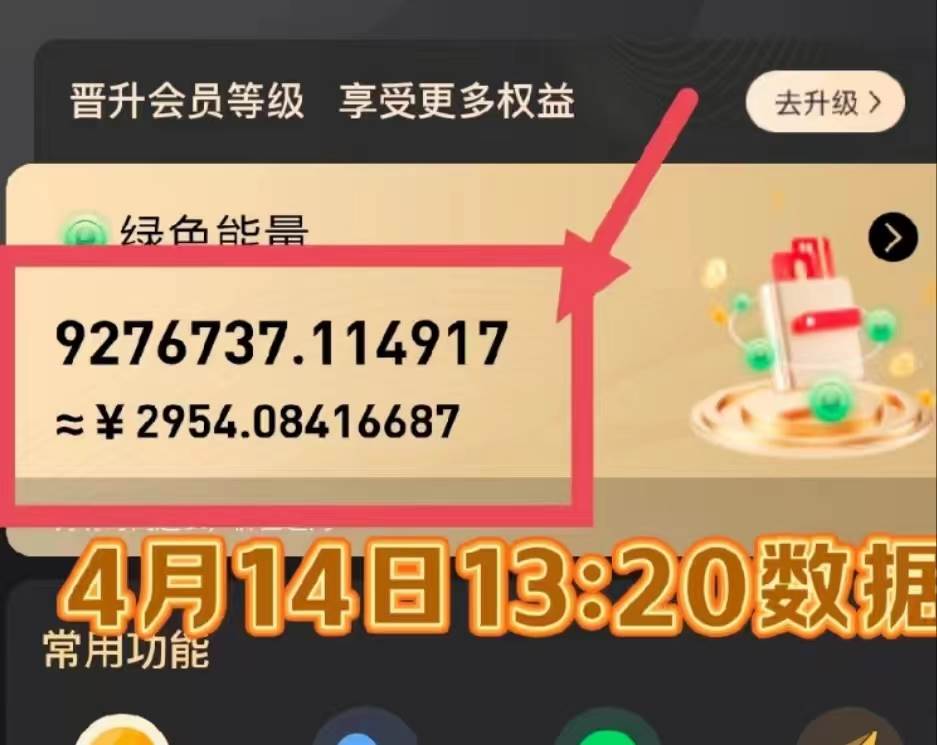 （9998期）每天看6个广告，24小时无限翻倍躺赚，web3.0新平台！！免费玩！！早布局…插图2