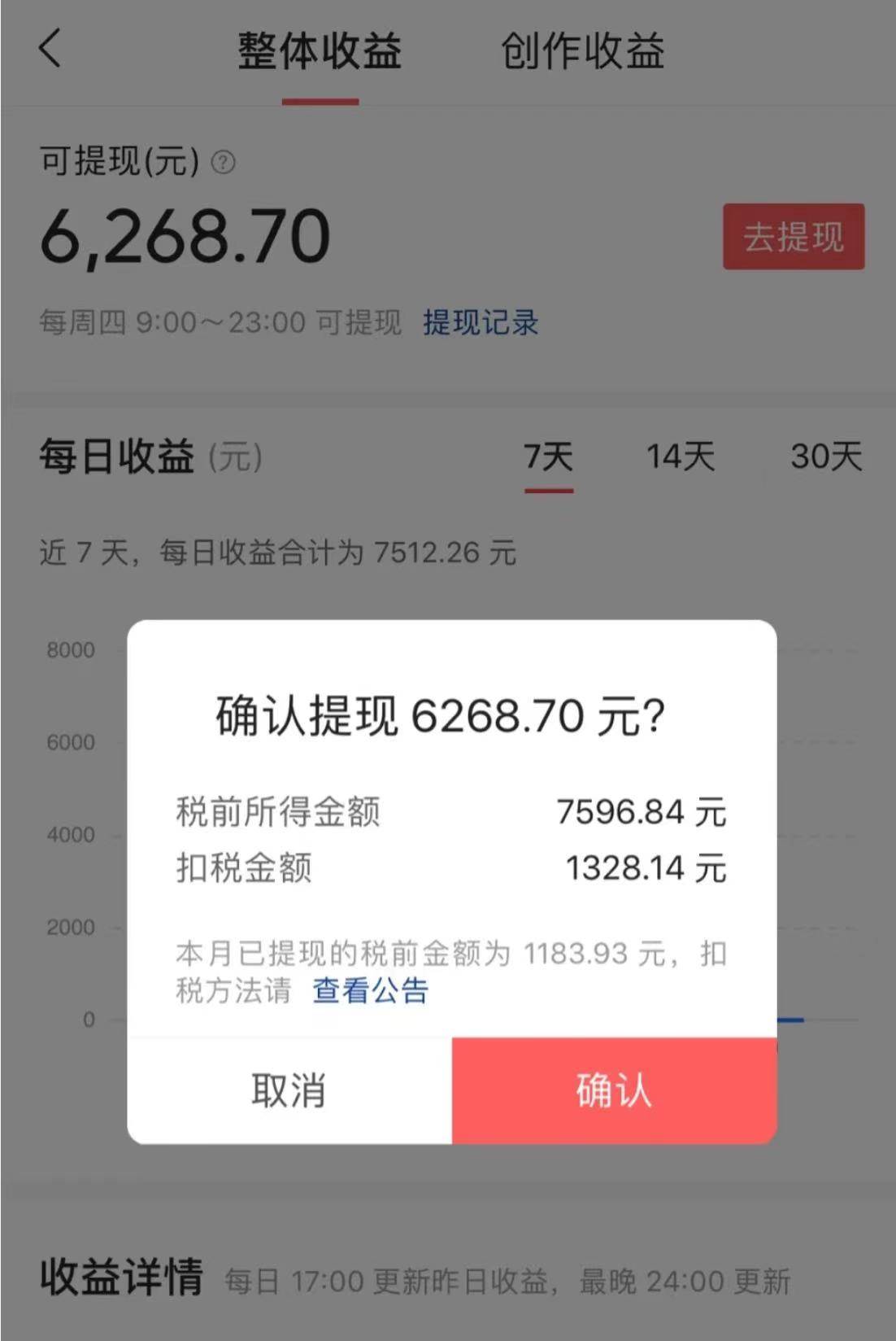 （8295期）10分钟一条原创爆款混剪视频，秒过中视频 任务，单日收益800+插图1