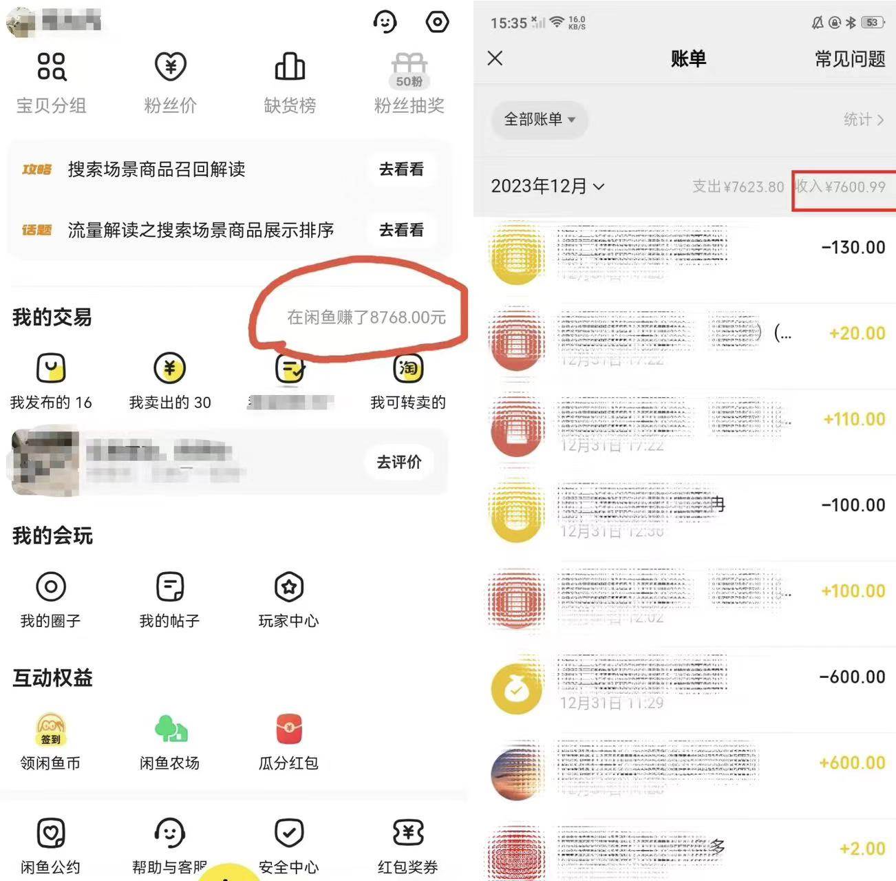 （9187期）半个月收益7K+，无脑搬砖，0成本做中间商，转手就赚钱，一单上百块，单…插图1