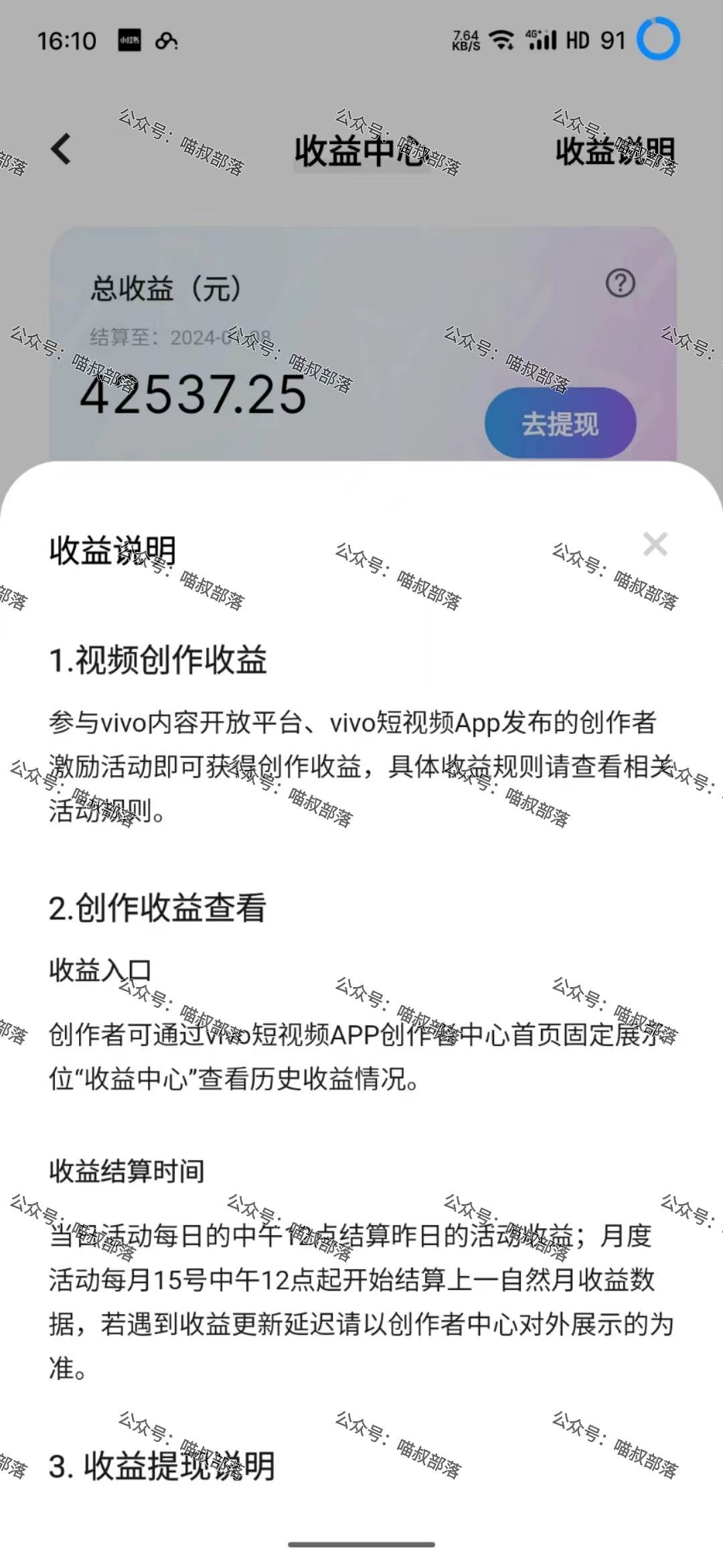 （8545期）2024最新风口项目 低密度蓝海赛道，日收益5000+周收益4w+ 无脑操作，保…插图3