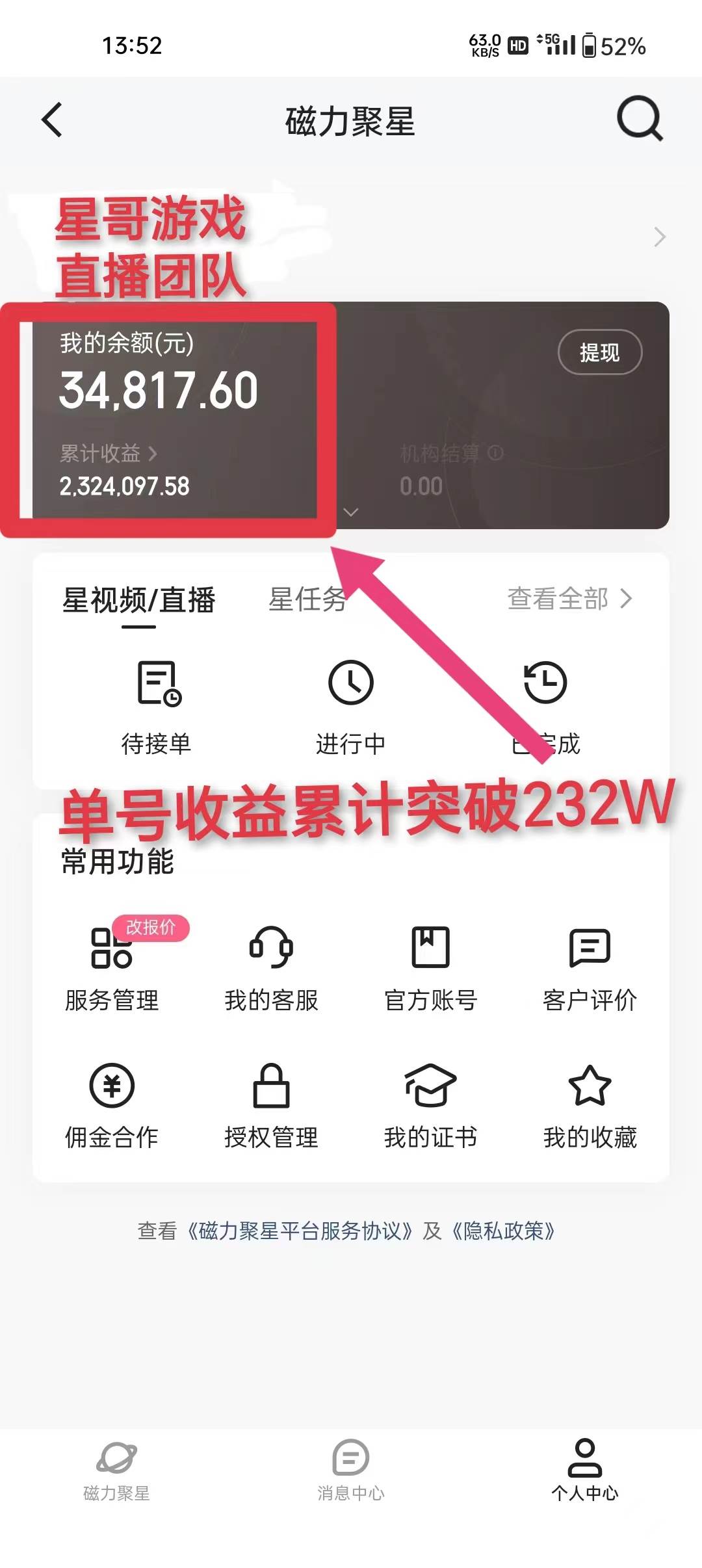 （9533期）年入百万 普通人翻身项目 ，月收益15万+，不用露脸只说话直播找茬类小游…插图2