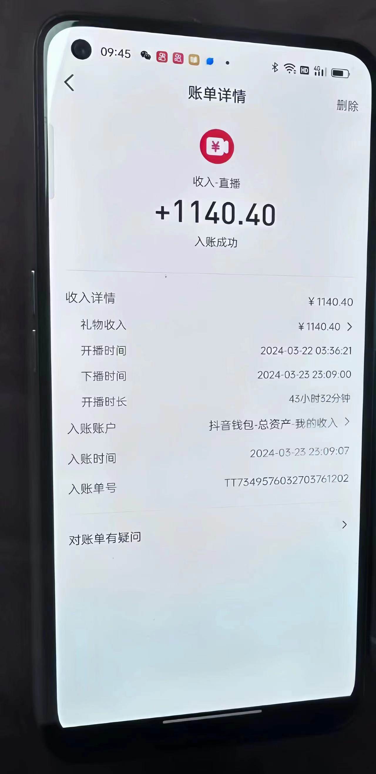 (9622期）抖音24小时无人直播音乐，不违规，不封号纯撸音浪，小白实操当天日入1000+插图1