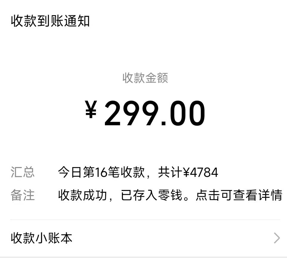 （8711期）爆火飞跃十三号房半无人直播，一场直播上千人，日入过万！（附软件）插图1