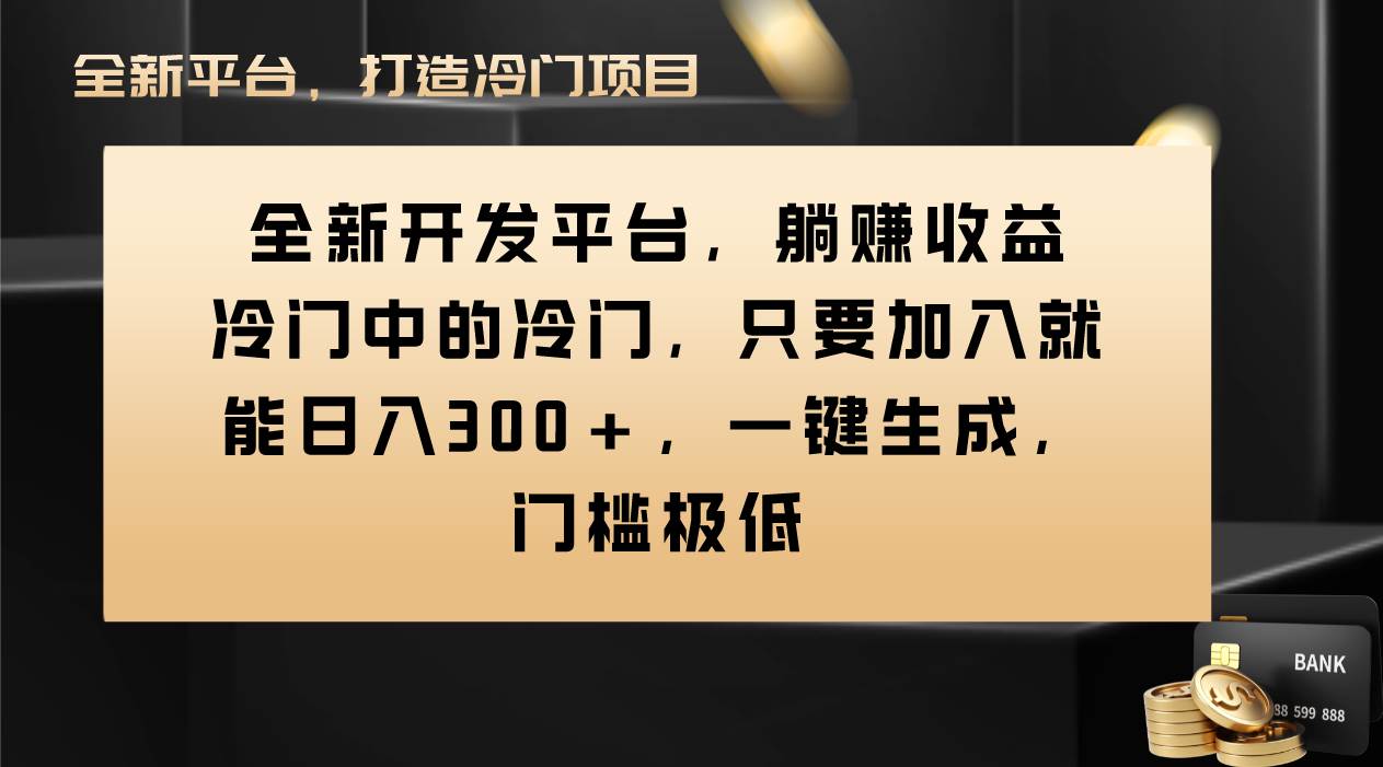 （8316期）Vivo视频平台创作者分成计划，只要加入就能日入300+，一键生成，门槛极低