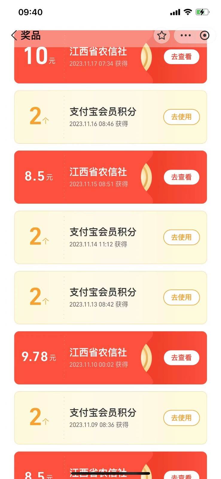 支付宝捡钱系列活动2.0，动动手指每月白嫖100+，无任何门槛，全国可做！插图2