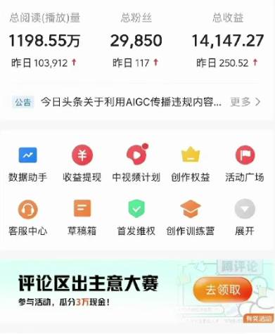 （9041期）视频号AI一键原创爆款视频，500播放200收益，小白稳赚8000+插图2